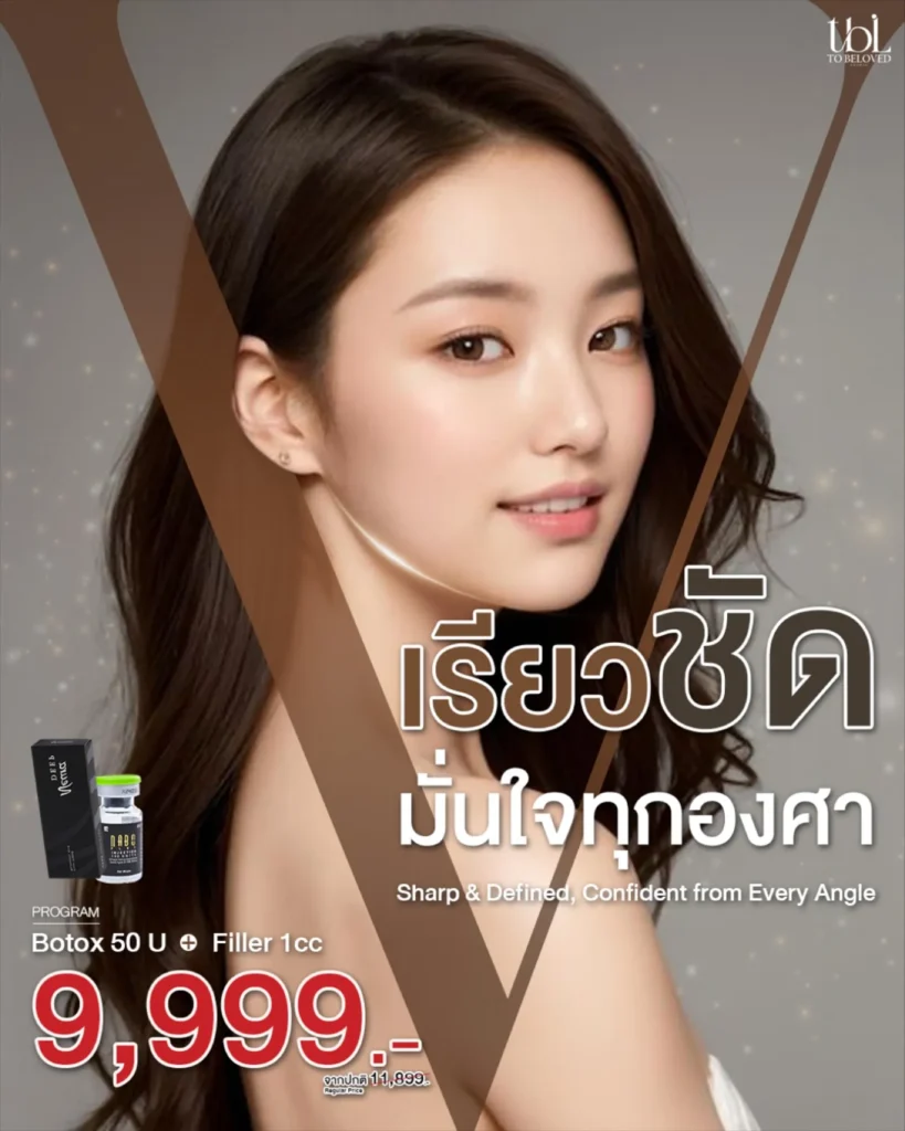 โบท็อก