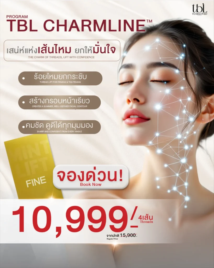 ร้อยไหม