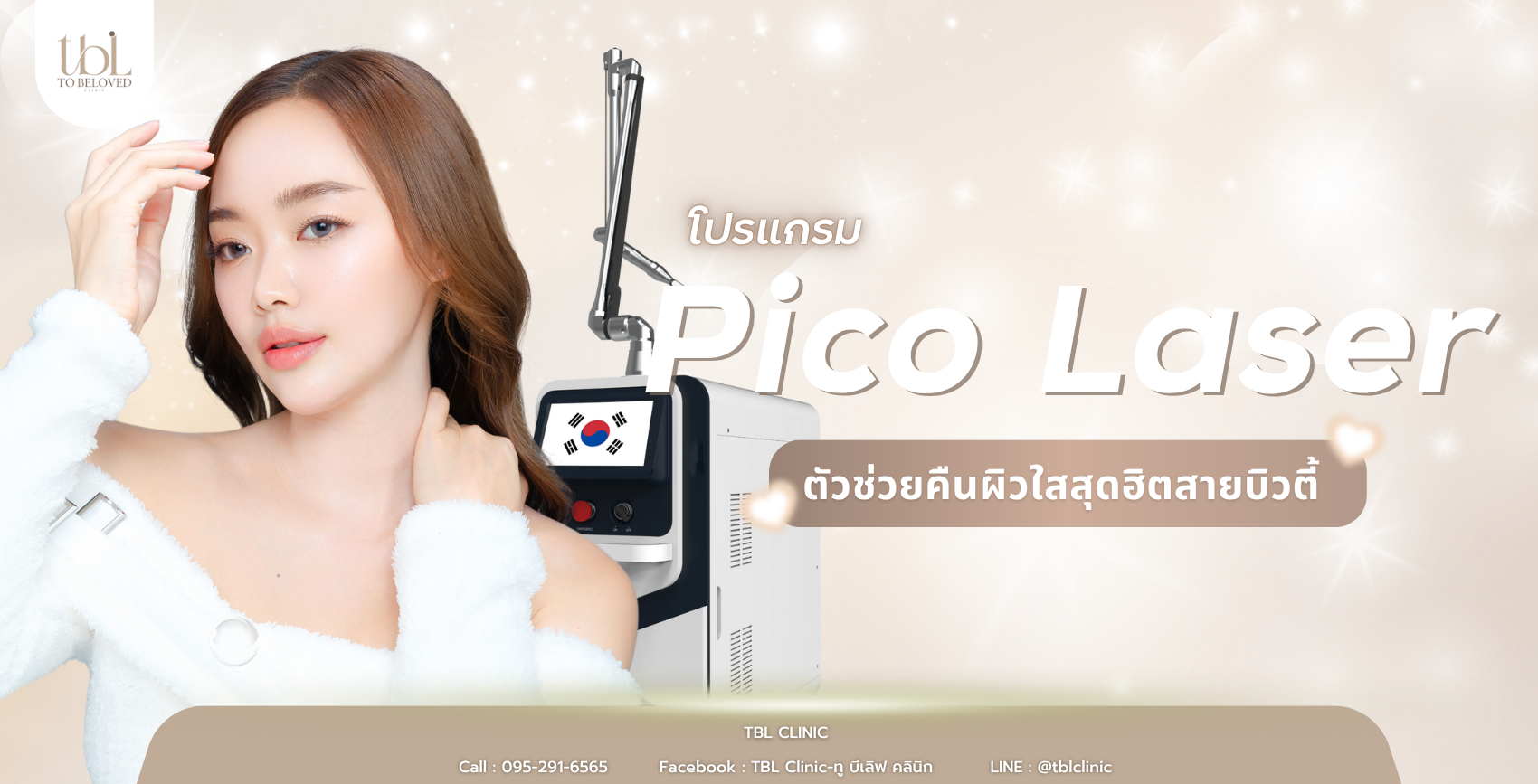 Pico Laser