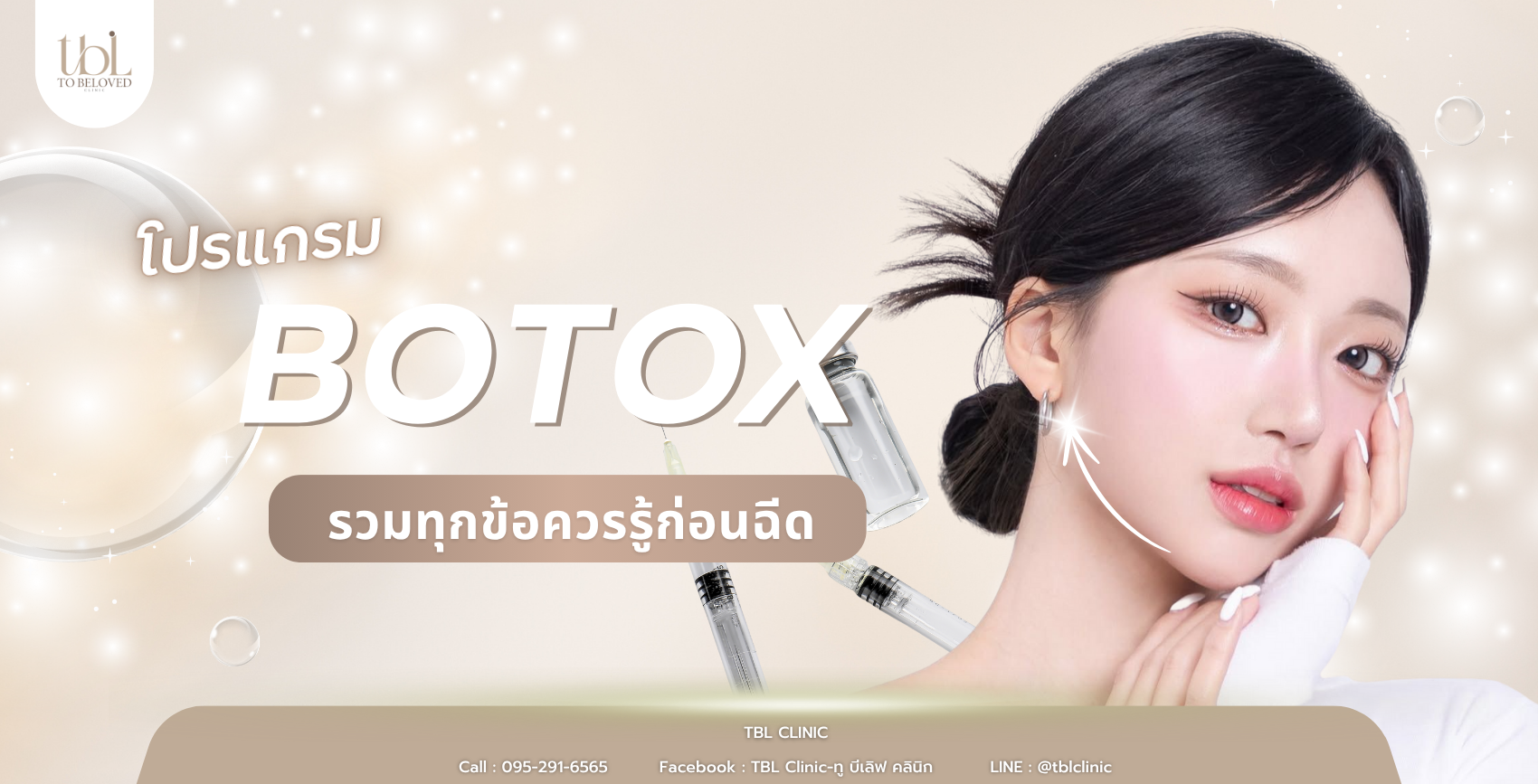 โบท็อก